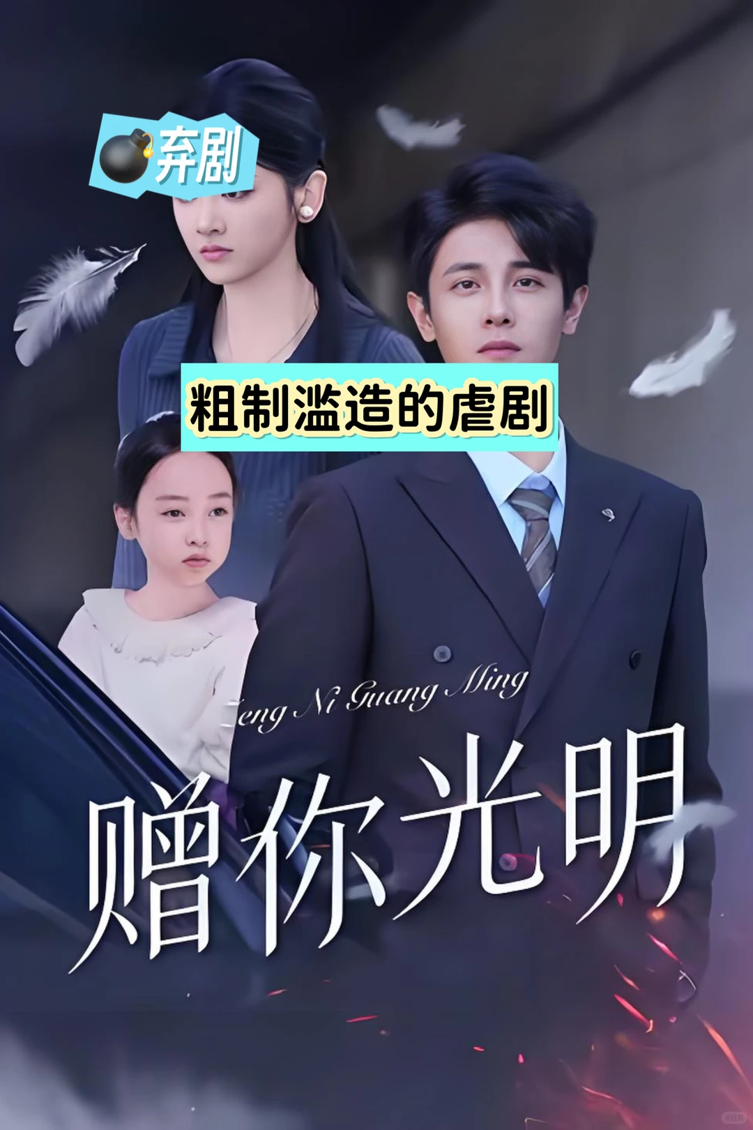 12月3日🍎短剧热度TOP5测评