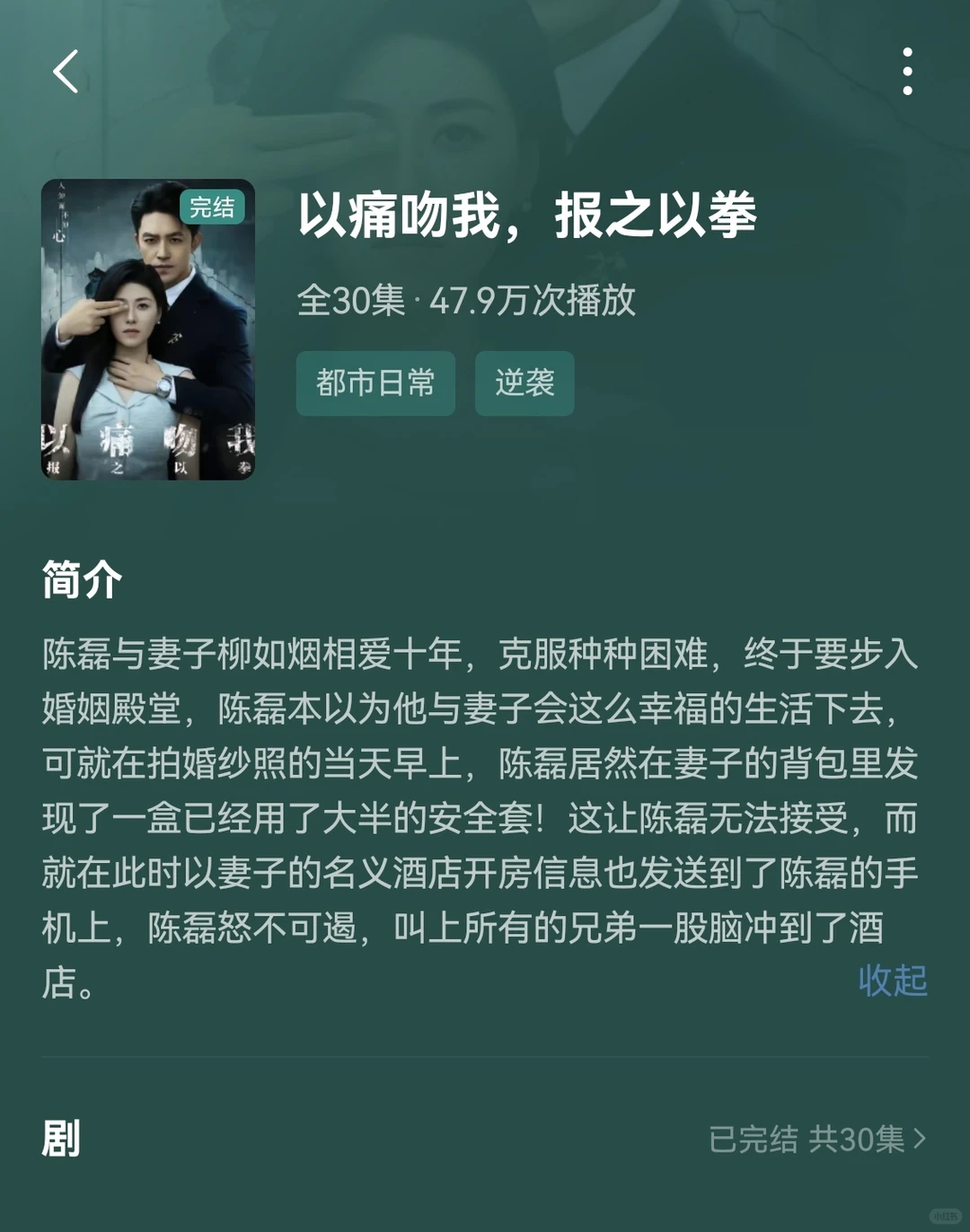 🍅短剧推荐(2️⃣)