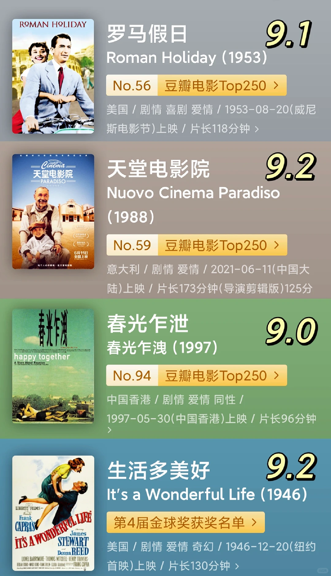 44部9分以上的爱情片！！！！码住！！