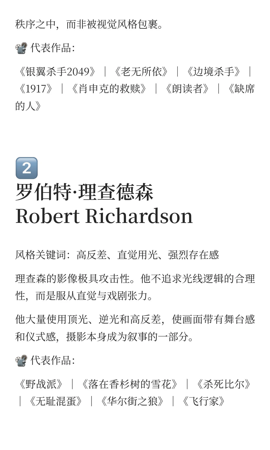 10位世界顶级电影摄影师风格及代表作: