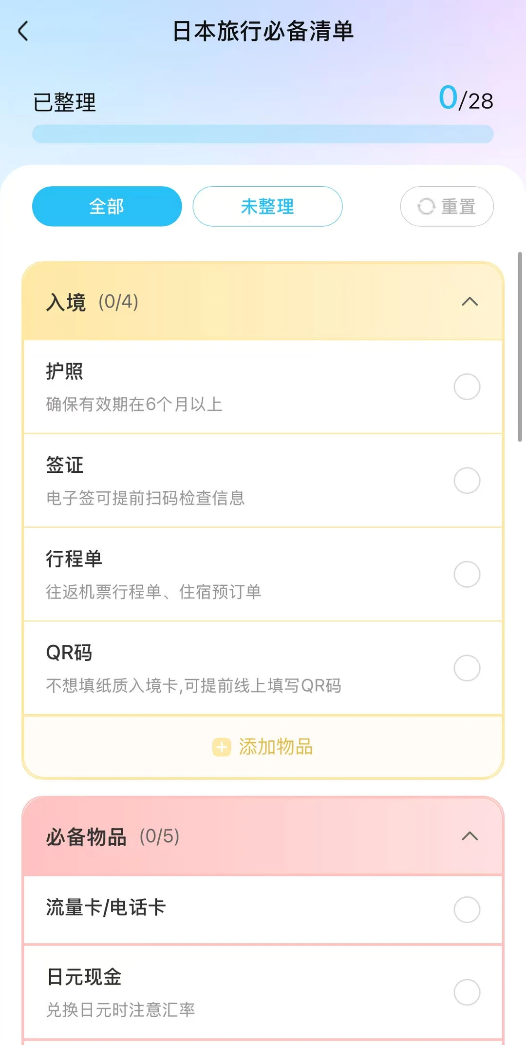 日本旅行！手机里留这3个App就够了