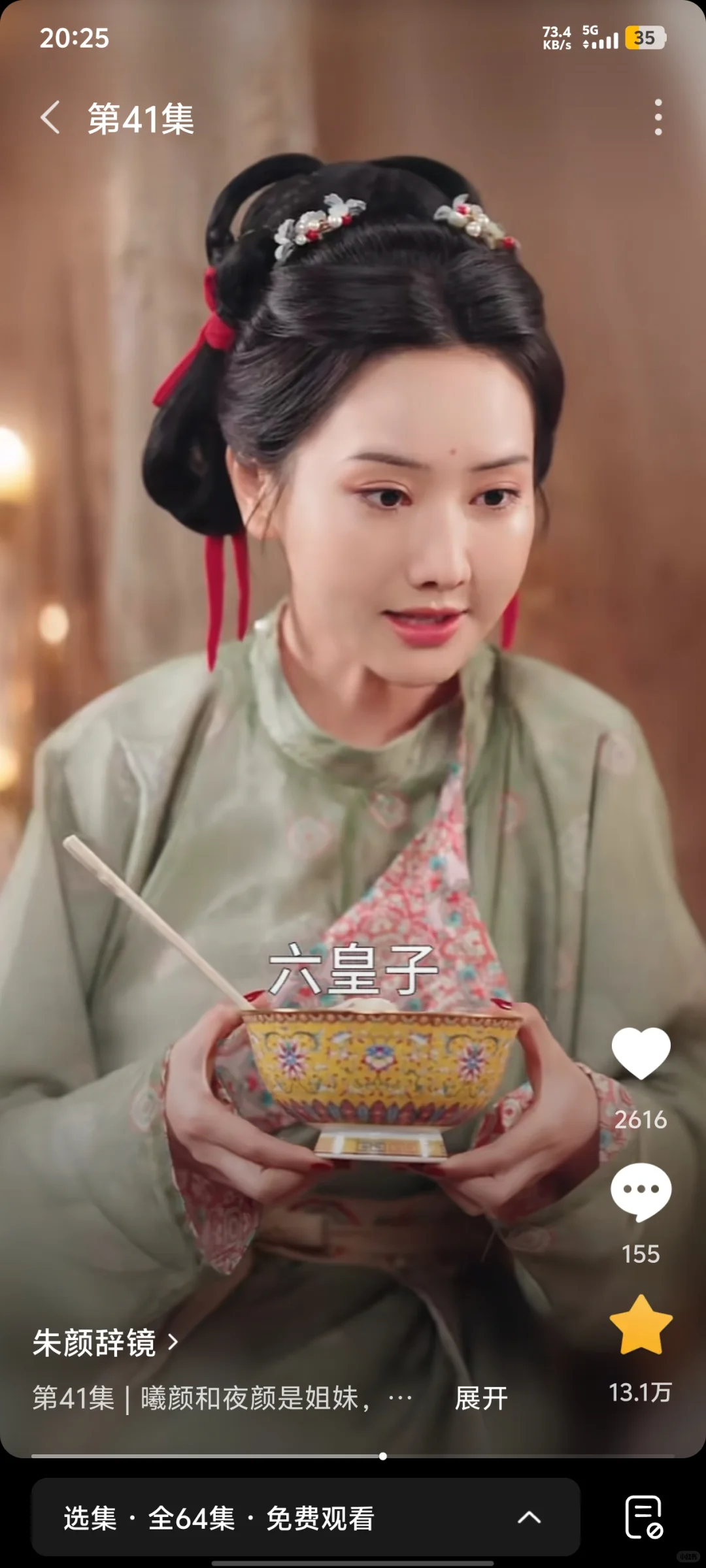 短剧《朱辞镜颜》太美了