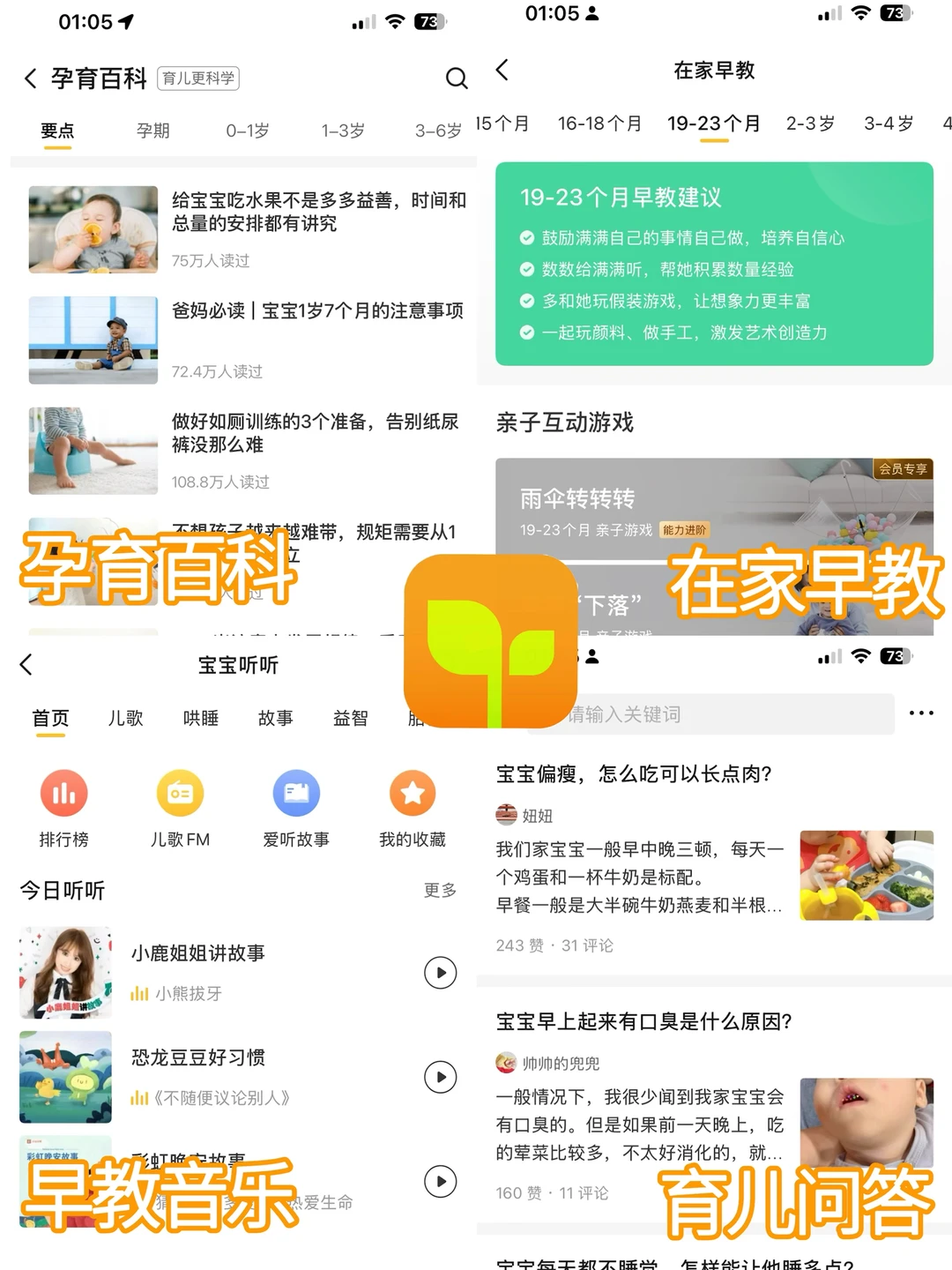 95后宝妈的续命APP：把成长，焊在时光里✨