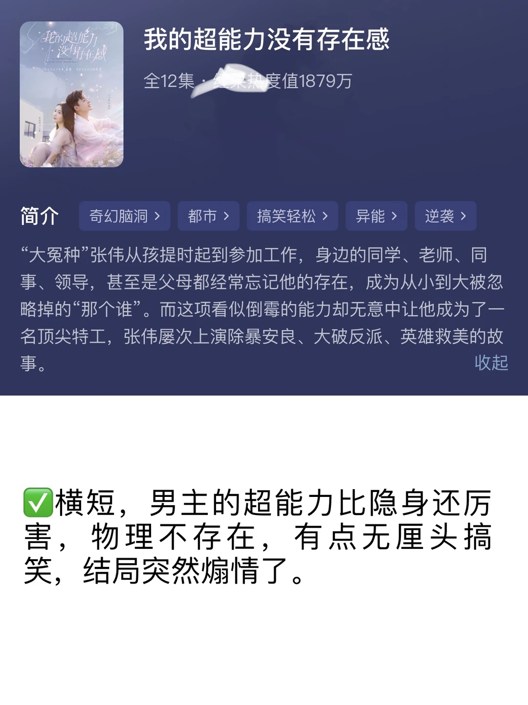 随机13部短剧😈有两部强推