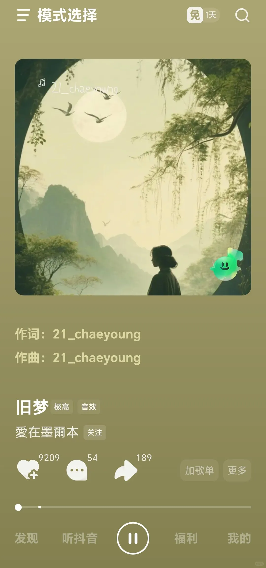 🎶救命！现在还有这么良心的app