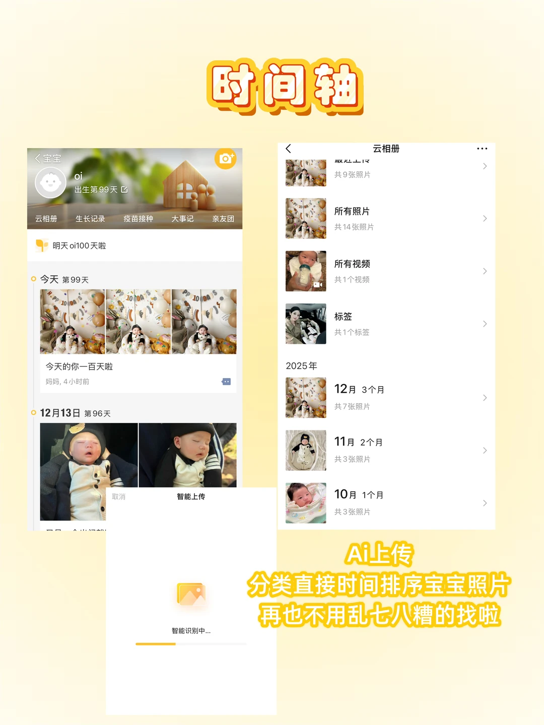 这个APP简直是拯救新手妈妈的“全能搭子”