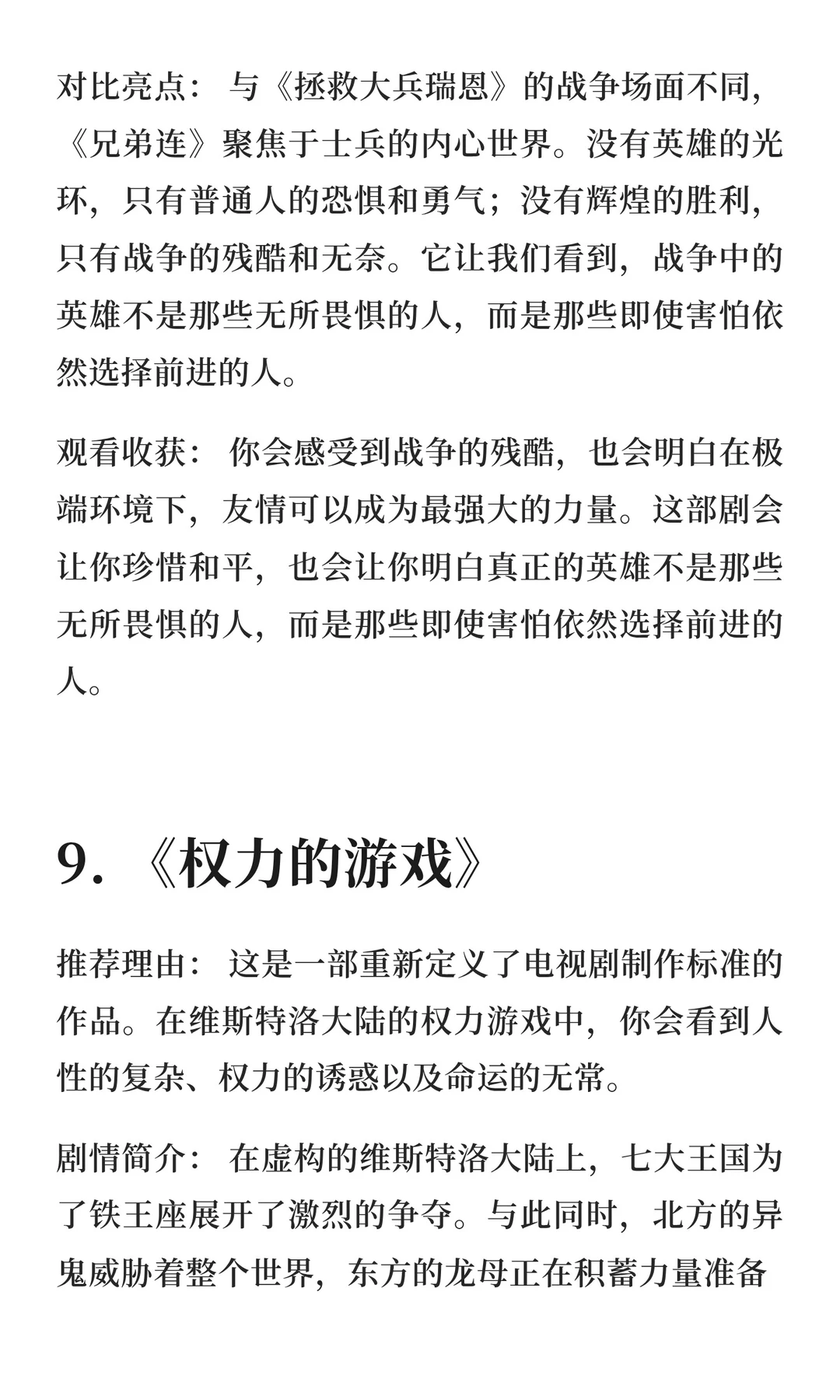 必看经典影视剧推荐指南（9部入门级）