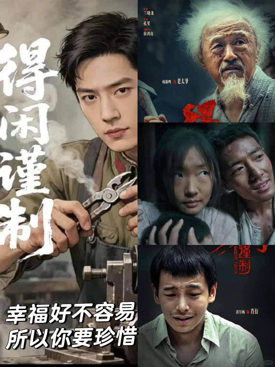 从开场哭到落幕