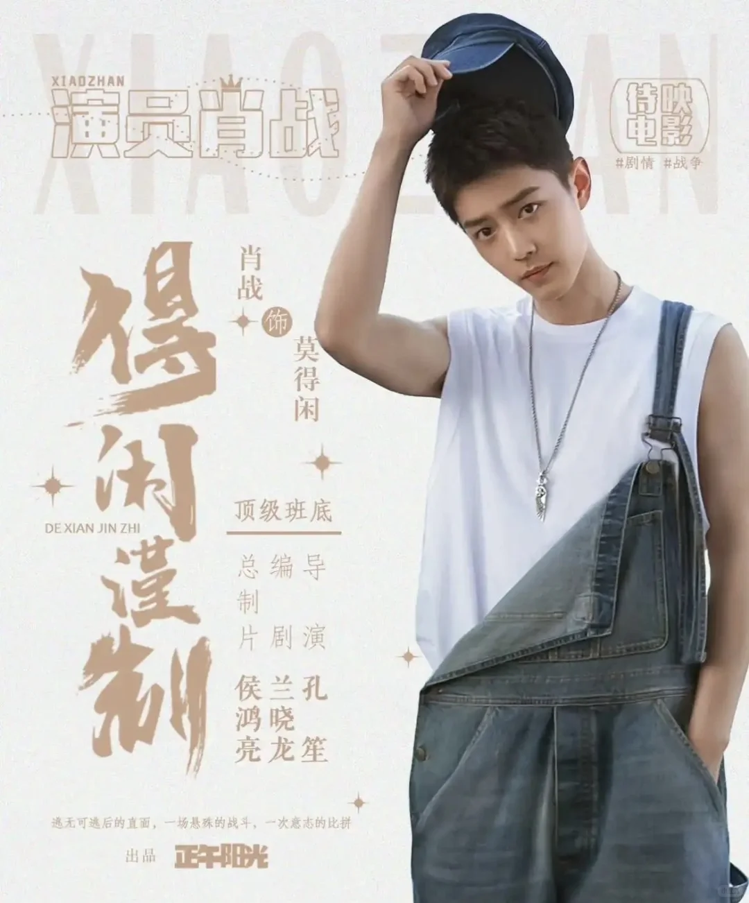 从开场哭到落幕