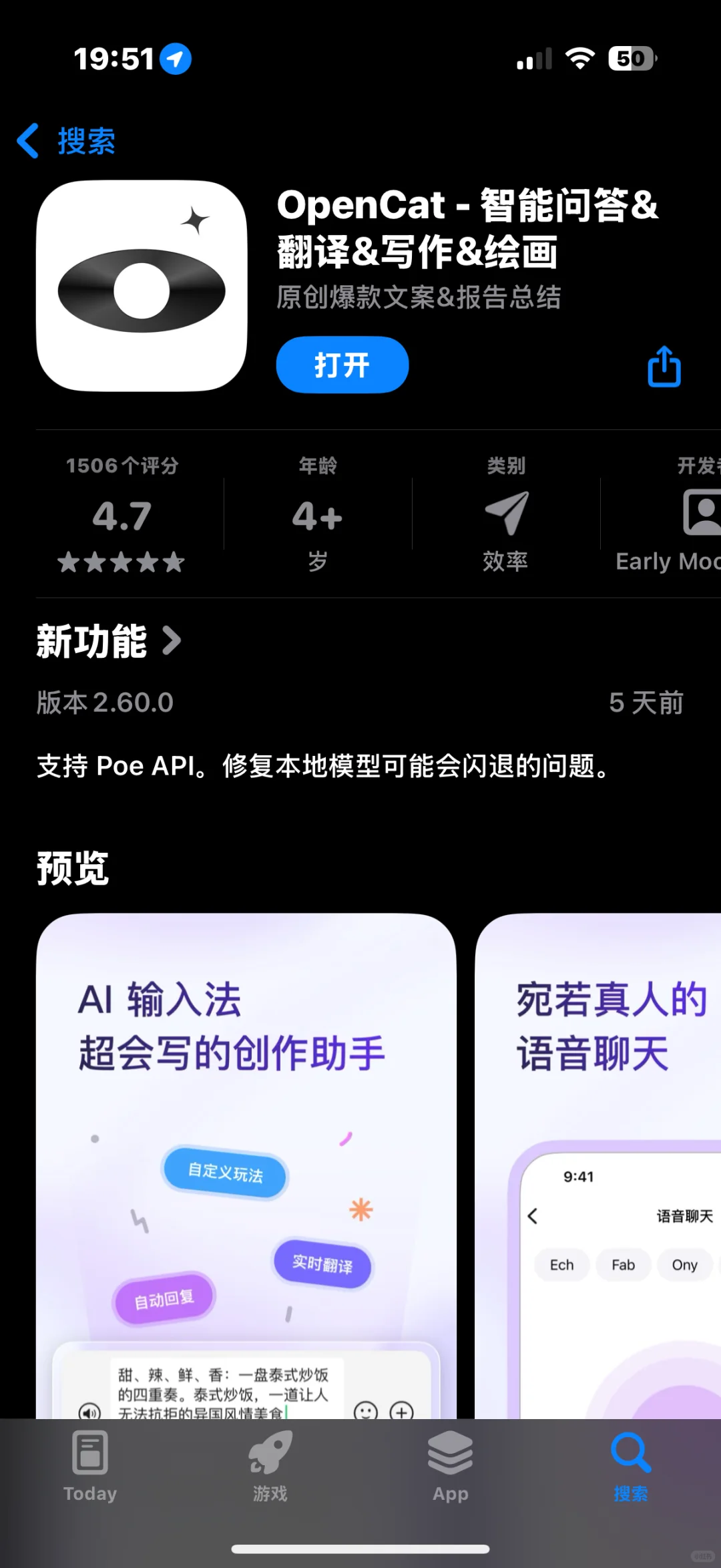我在使用的AI工具 - 苹果技巧分享03