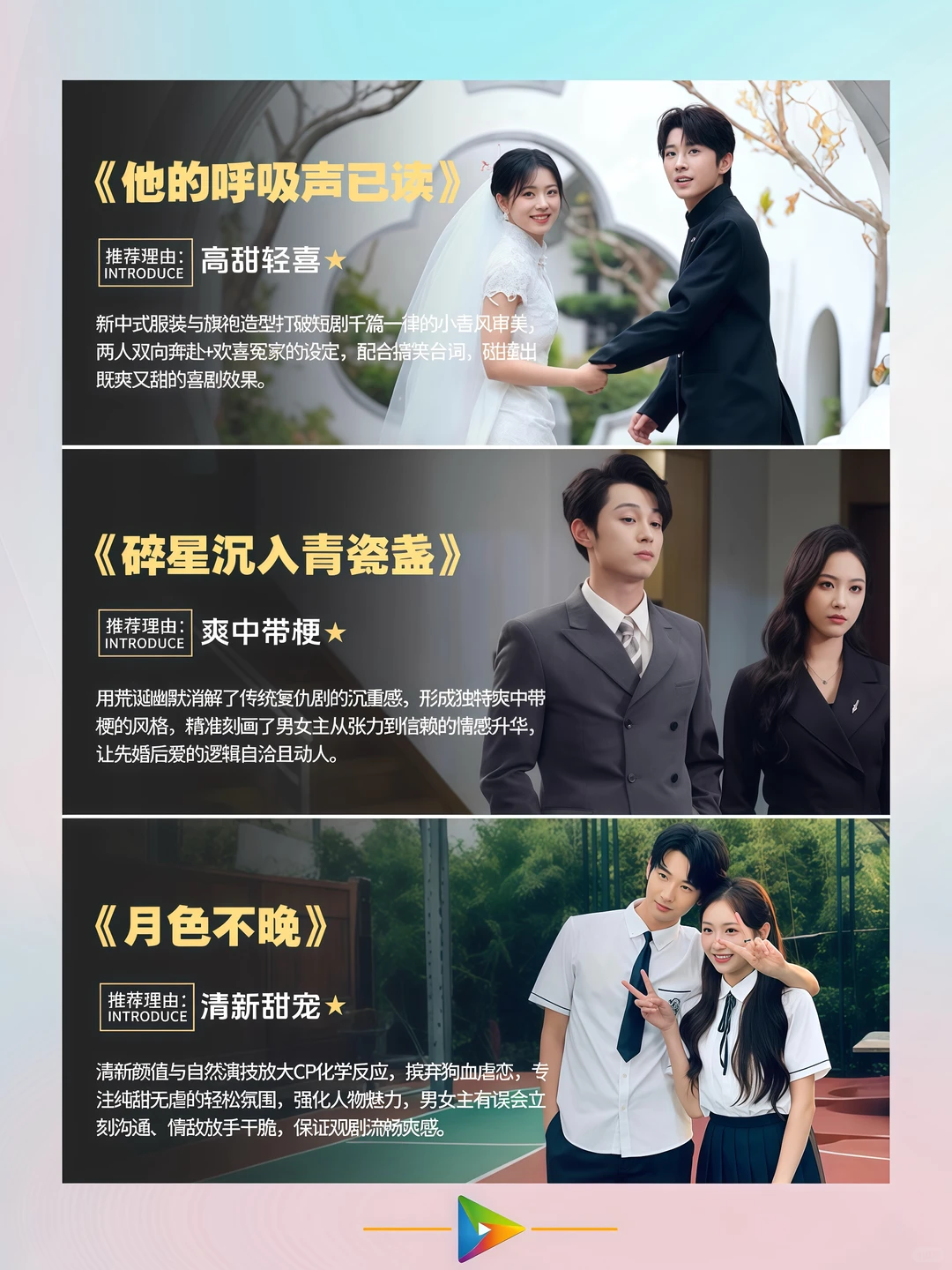 是谁！还没看过这26部宝藏短剧？