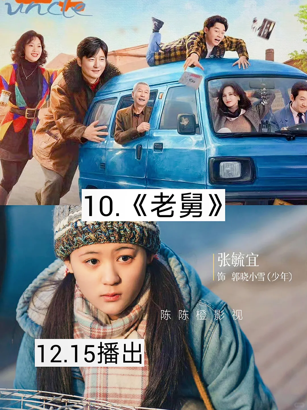 妈耶❗❗熬夜必追系列 真上头