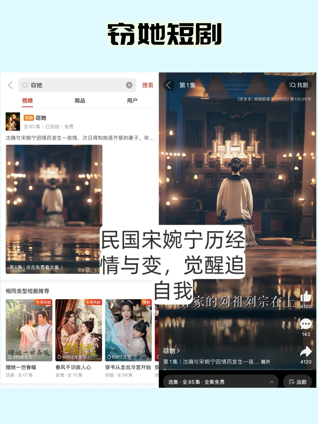 速看💥拼多多短剧免费❗️