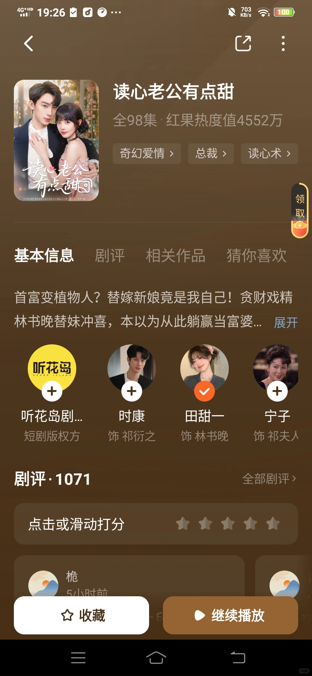 超好看的短剧，爱了爱了，有虐有爱，看爽了