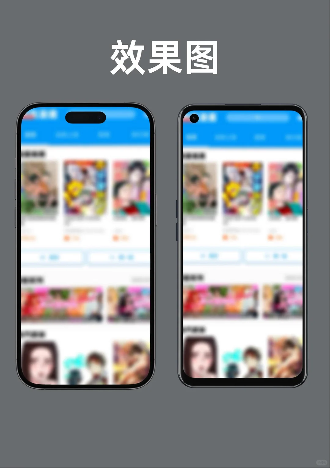 追漫党福音！ios也可以爽看漫画啦！