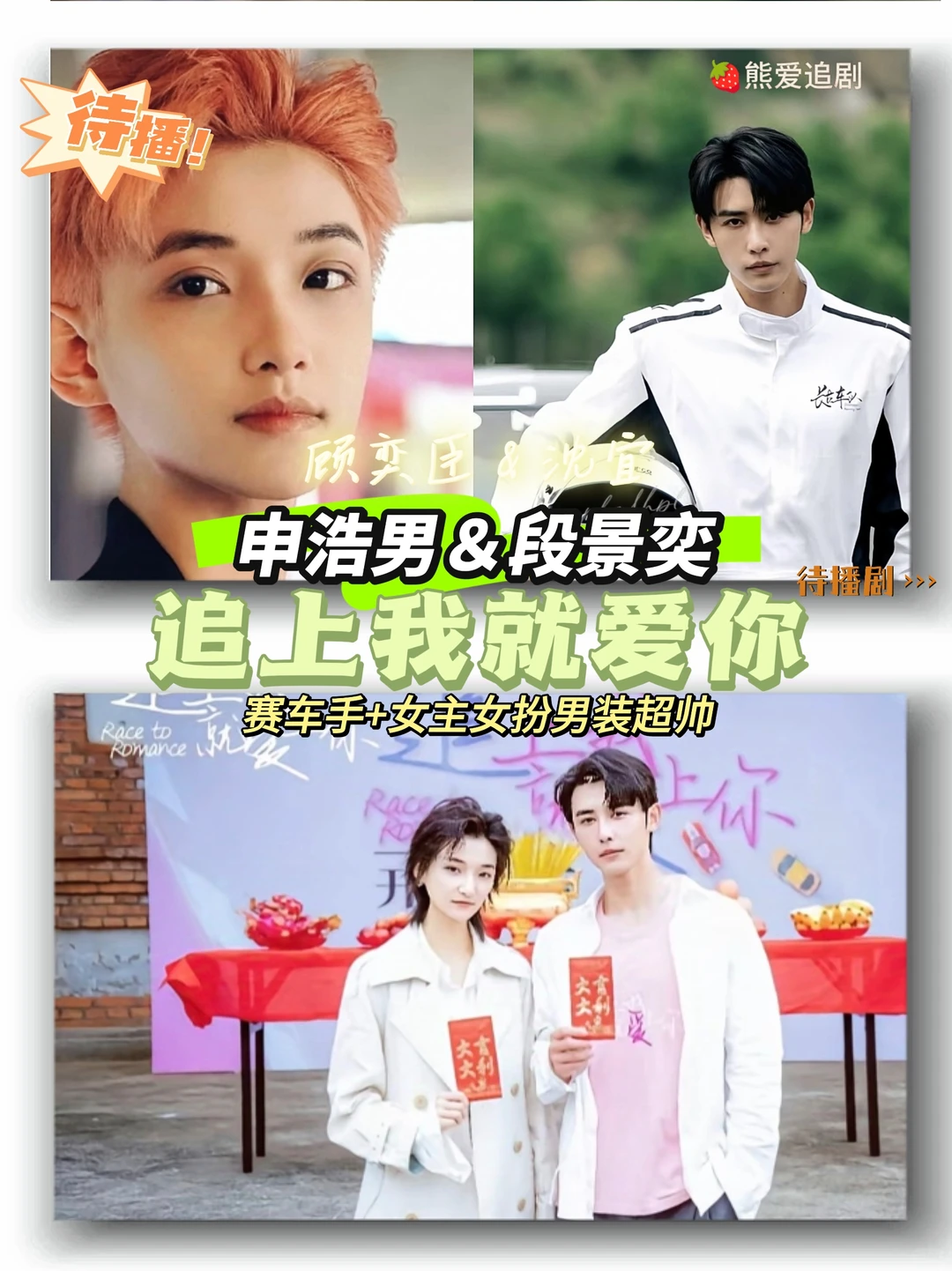 🍓申浩男2024短剧合集🍓