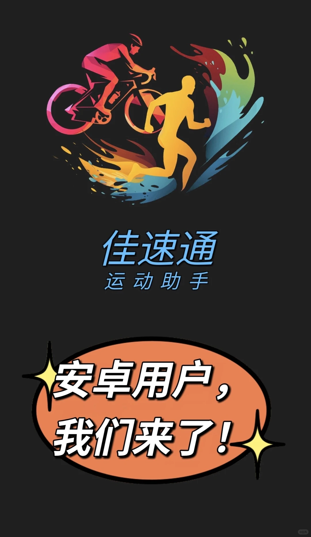 哈啰~ 小米/OPPO/VIVO/荣耀