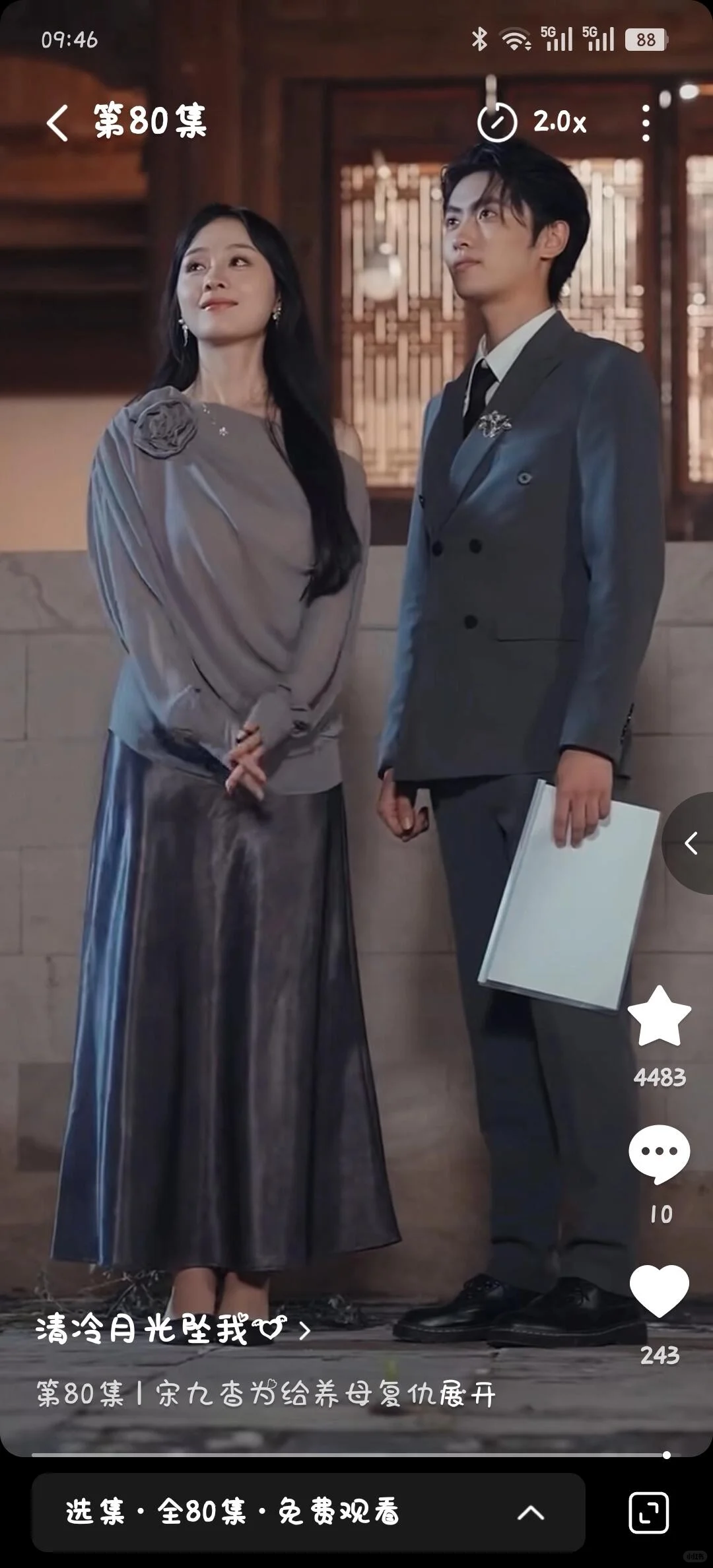 清冷月光坠我心 可看