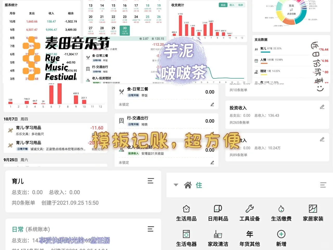 安卓手机5款记账APP使用测试