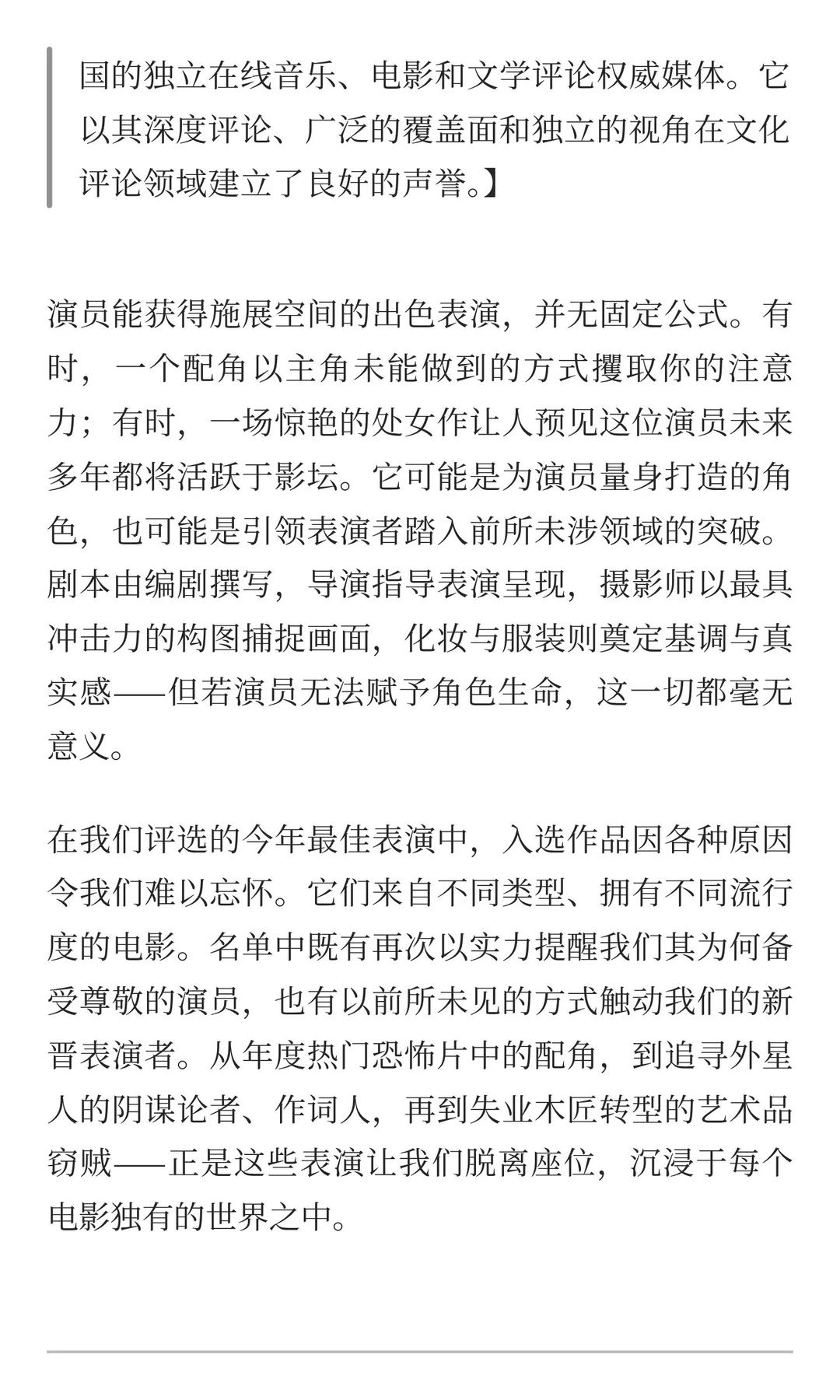 易烊千玺唯一中国人入榜2025最佳电影表演