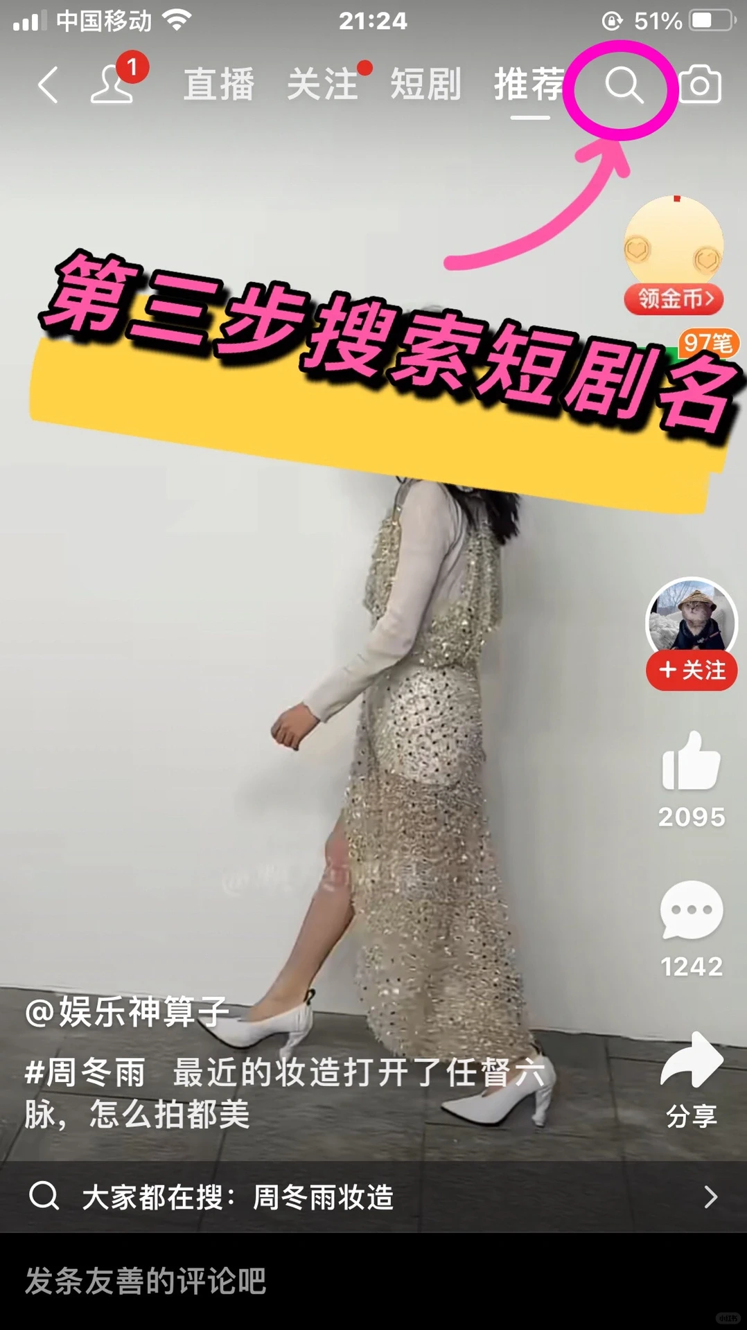 🔥拼多多太卷了竟然可以免费看短剧