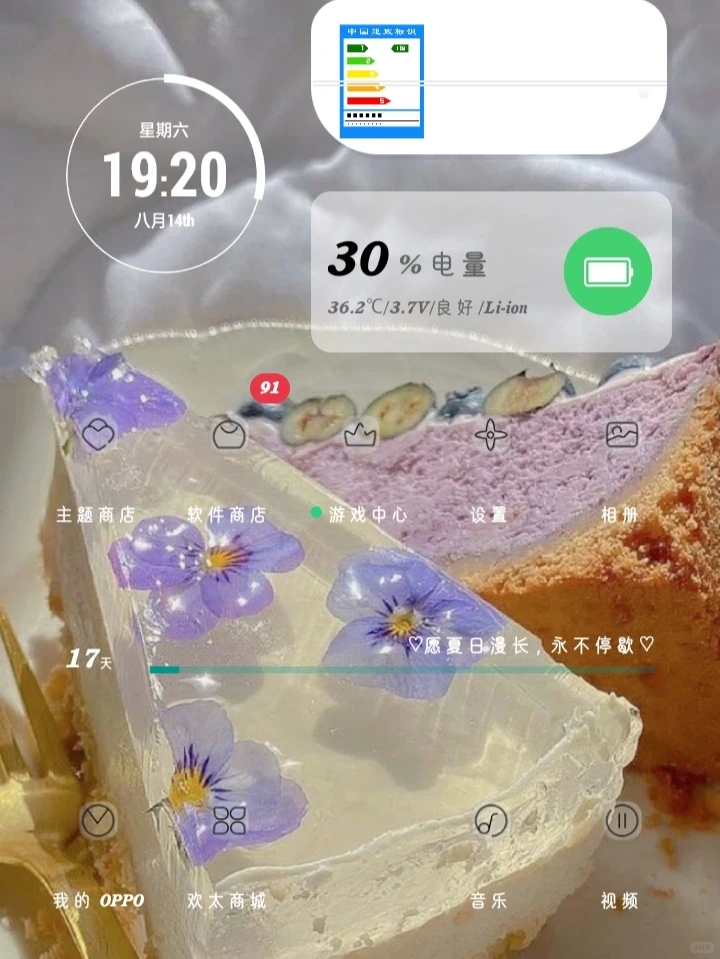 桌面美化app分享🌟