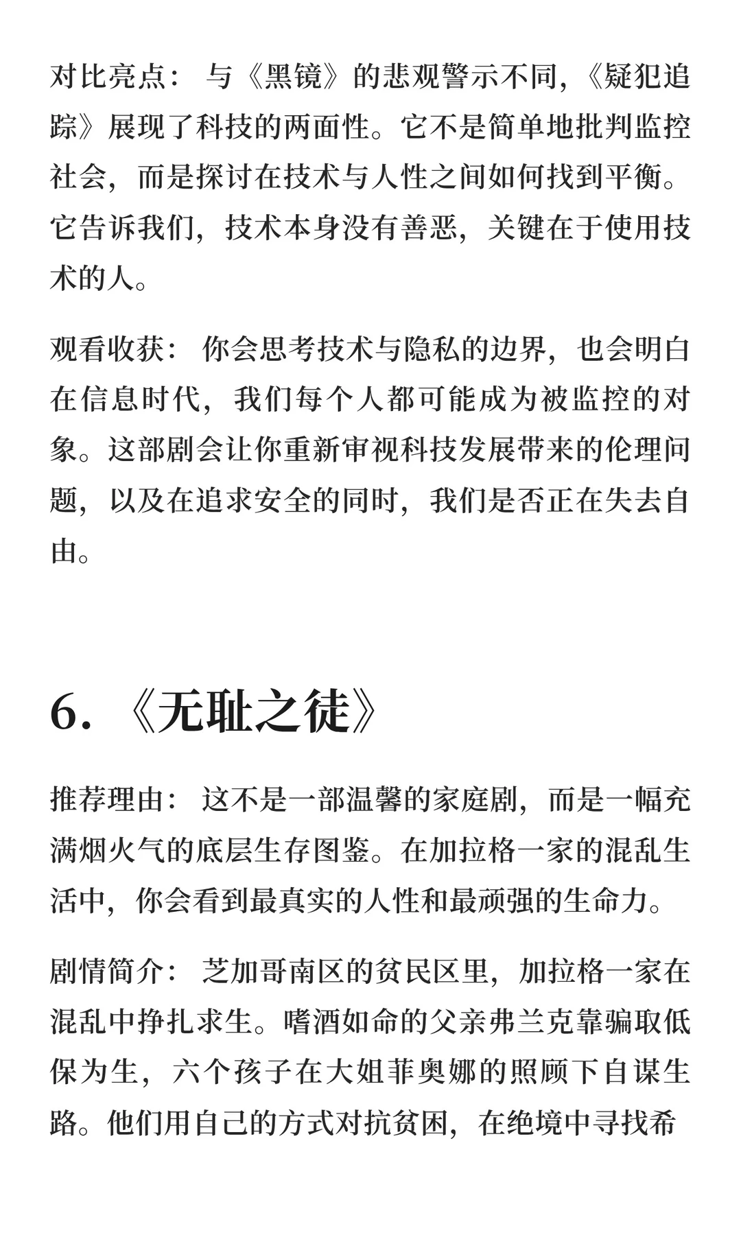 必看经典影视剧推荐指南（9部入门级）