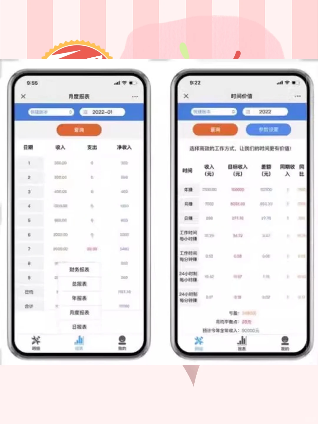 安卓鸿蒙记账软件永久会员自动神器