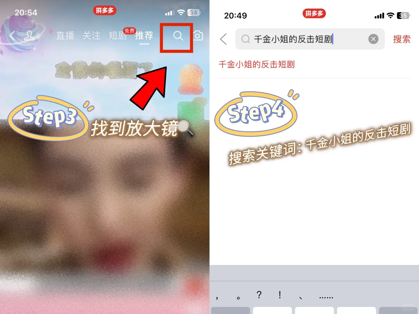 太上头❗️怎么才发现拼多多这部免费短剧❗️