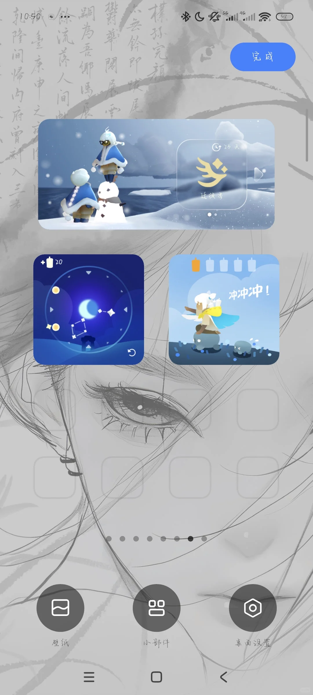 光遇小部件添加方式