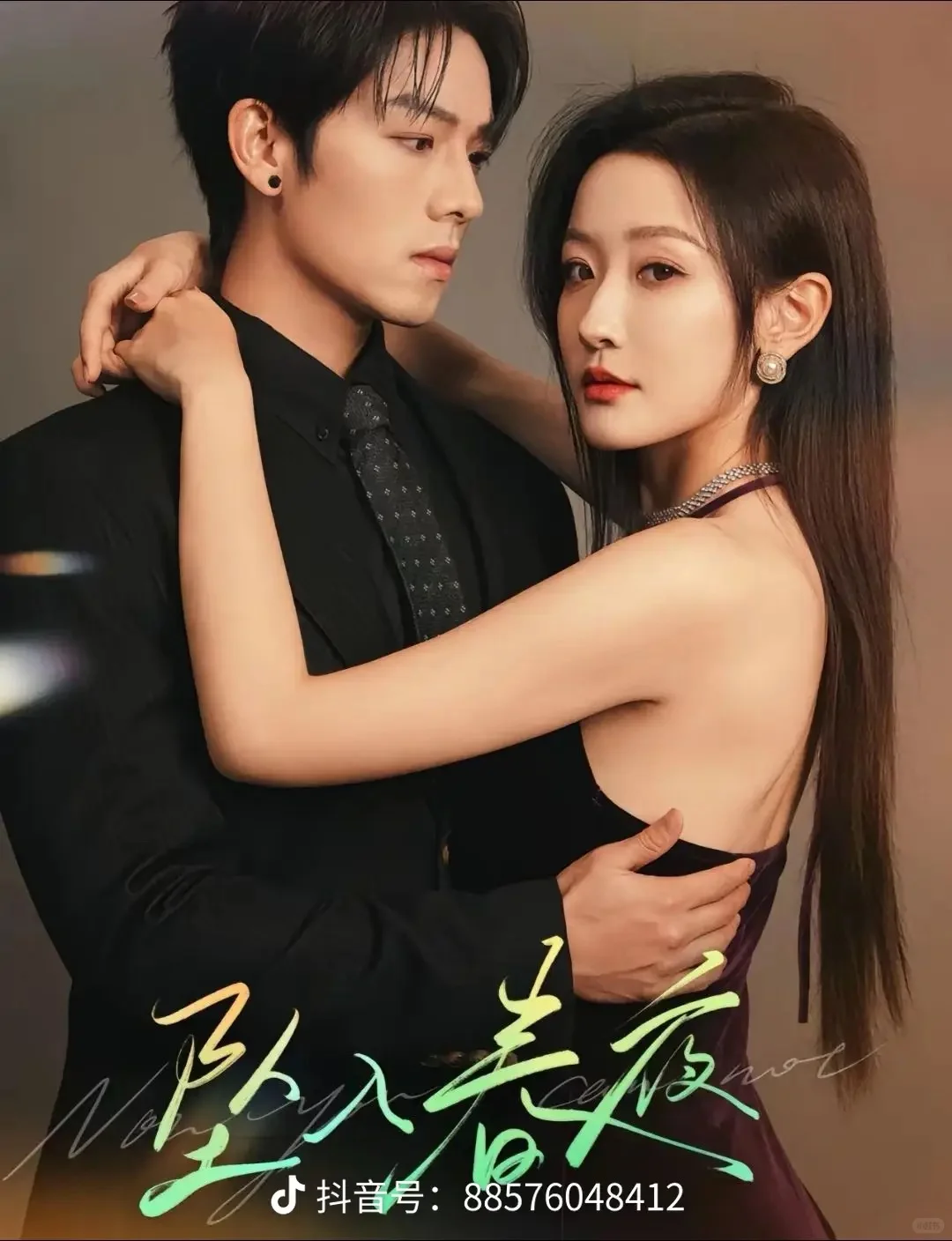 📝记录|2025年看过的短剧（一）