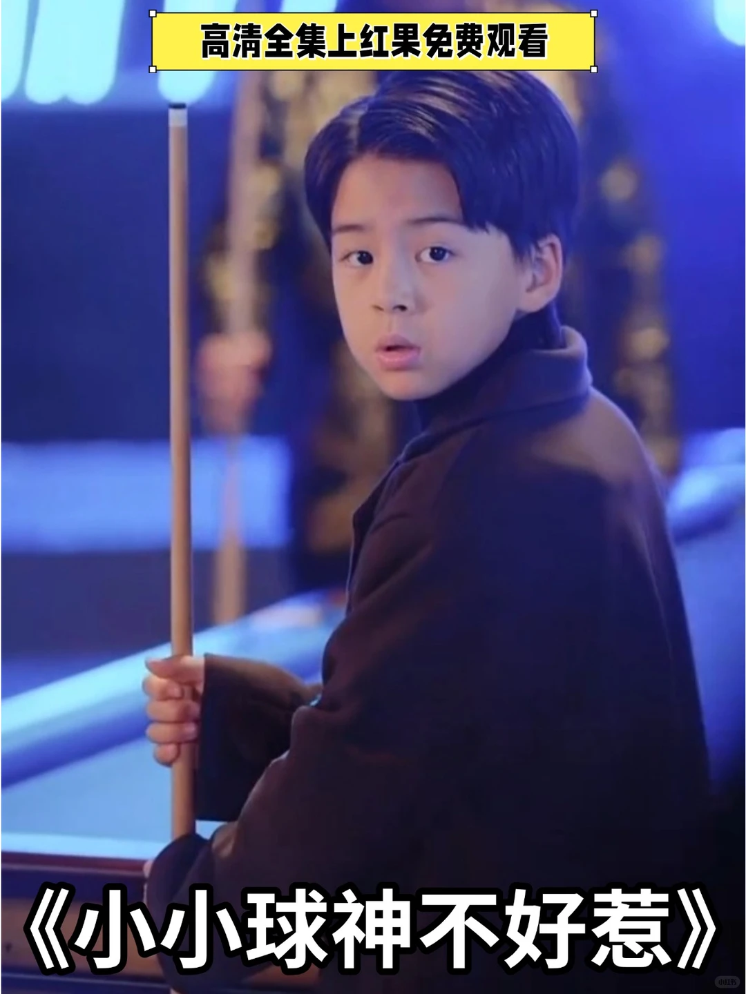 爱看短剧的人都哭了，为什么没早点发现！