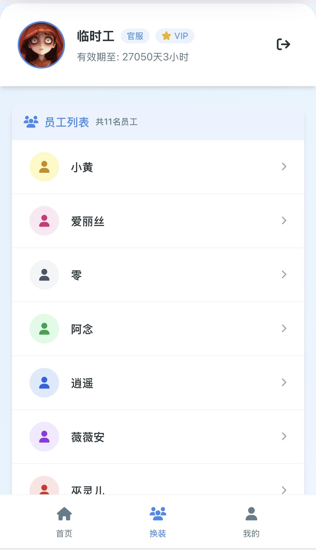【超自然行动组】卡头+彩色签名修改器