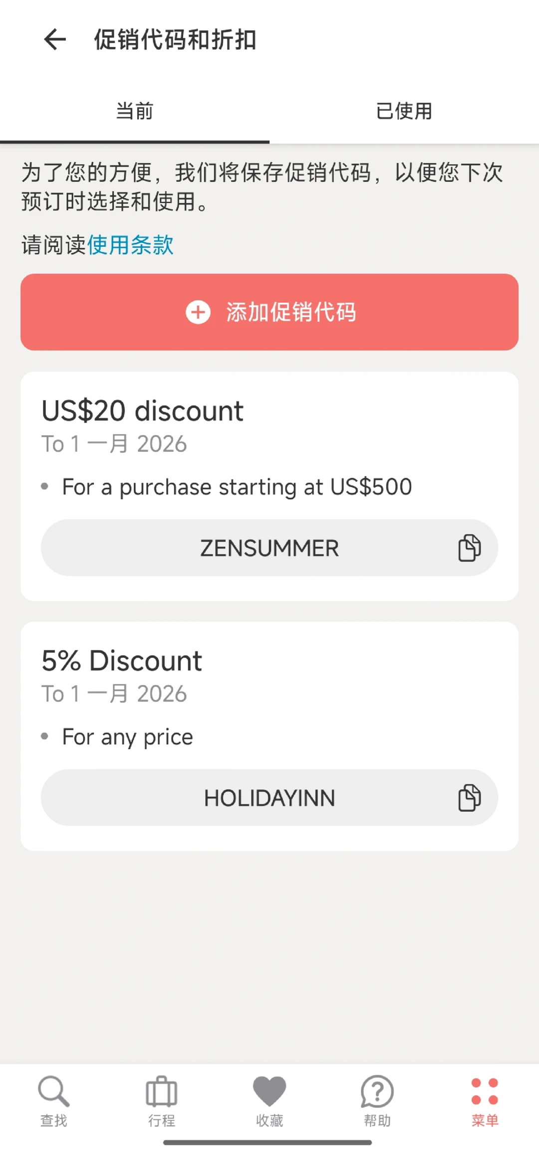 俄罗斯已回，这些app必用（附促销码）