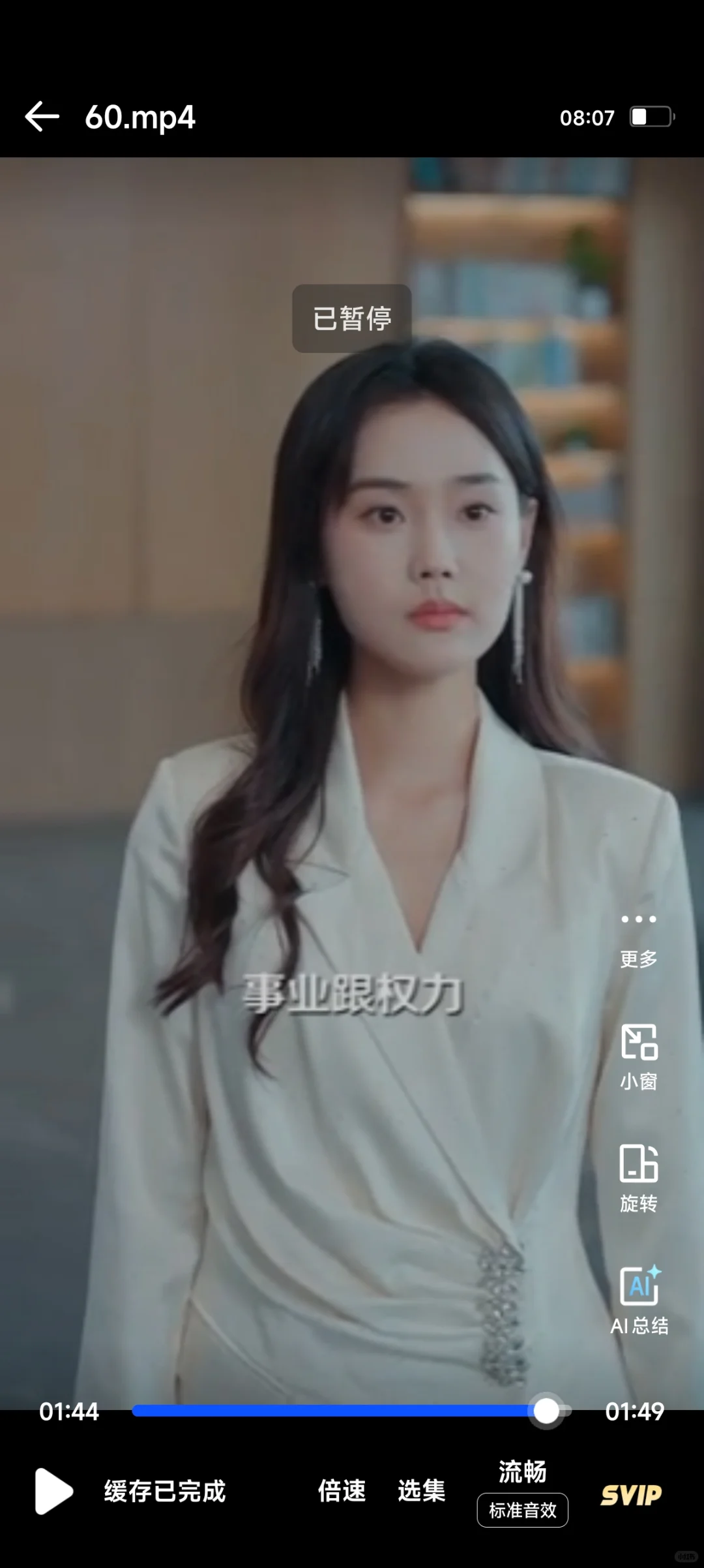 还有类似这样的短剧吗？