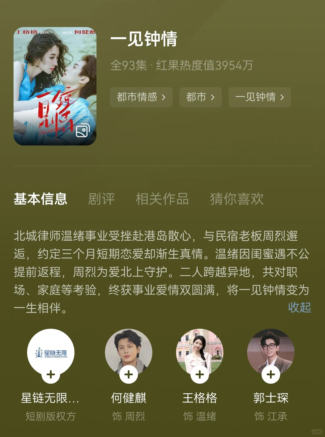 年末大盘点3、我最爱的短剧现偶篇