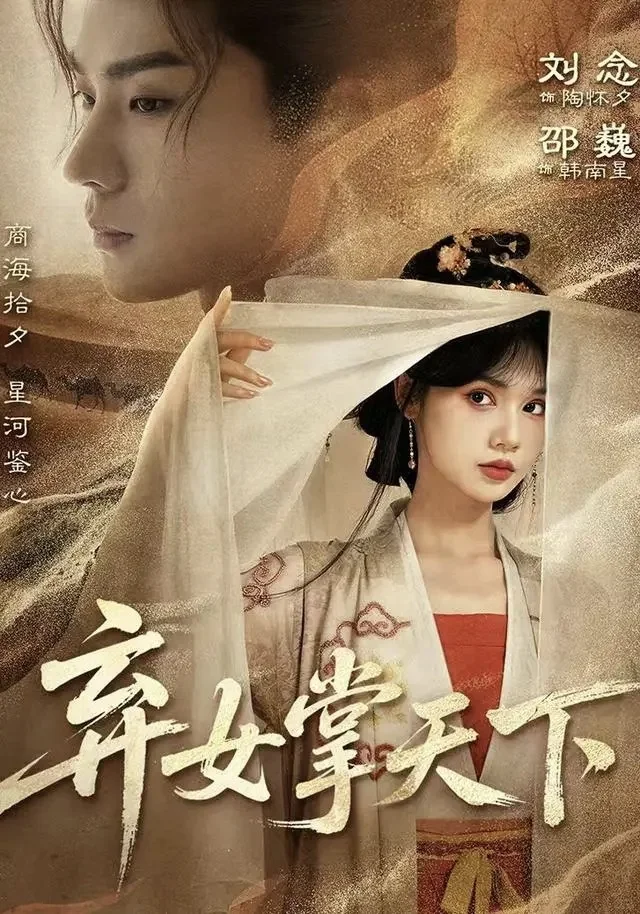 🎬『12月19日』短剧上新｜欢迎推荐