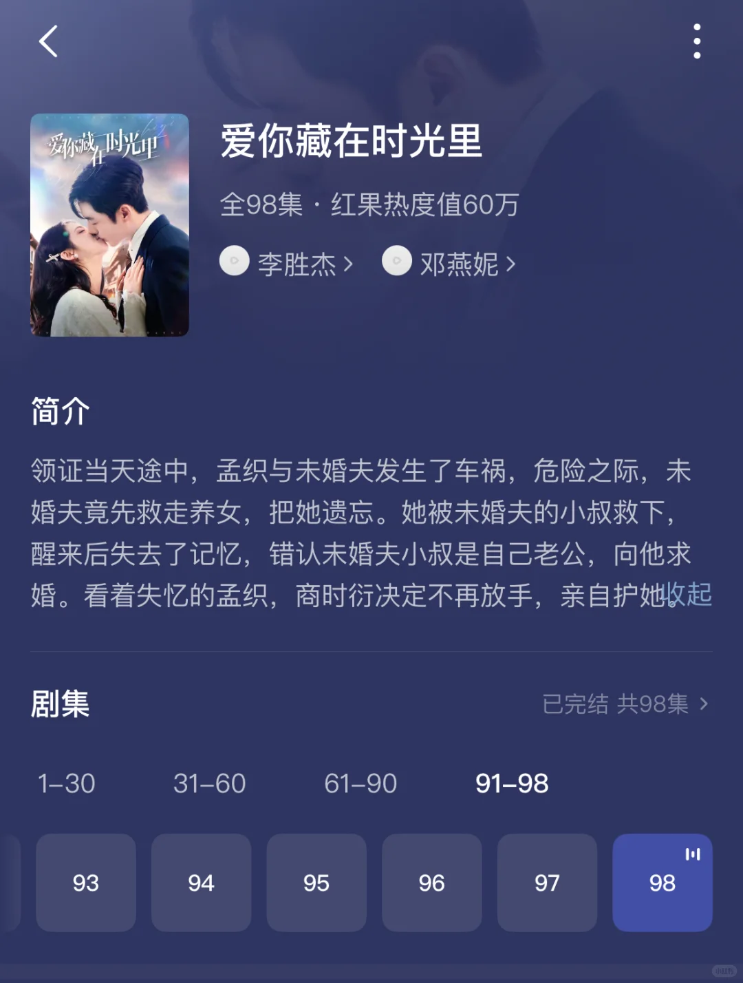 暗恋成真蓄谋已久小甜剧推荐——第四弹！