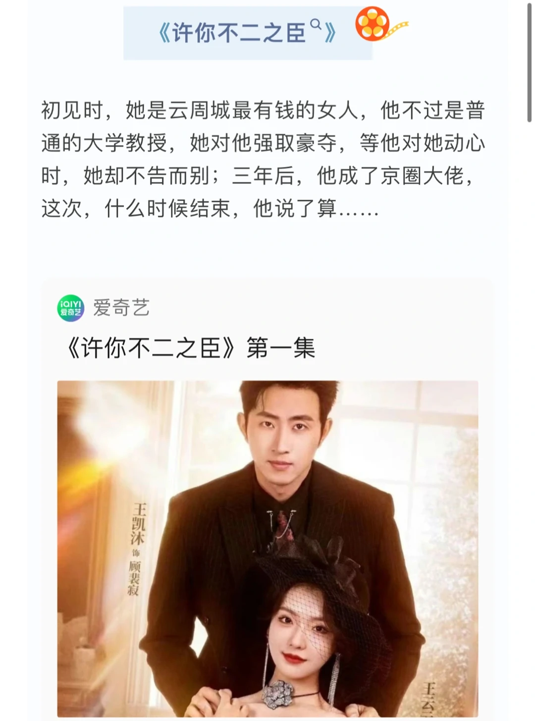 短剧太上头了！近期爱看短剧合集