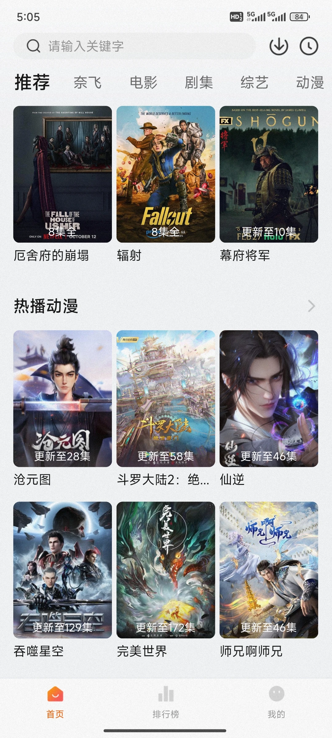 2024热门网络短剧 新短剧 高清资源