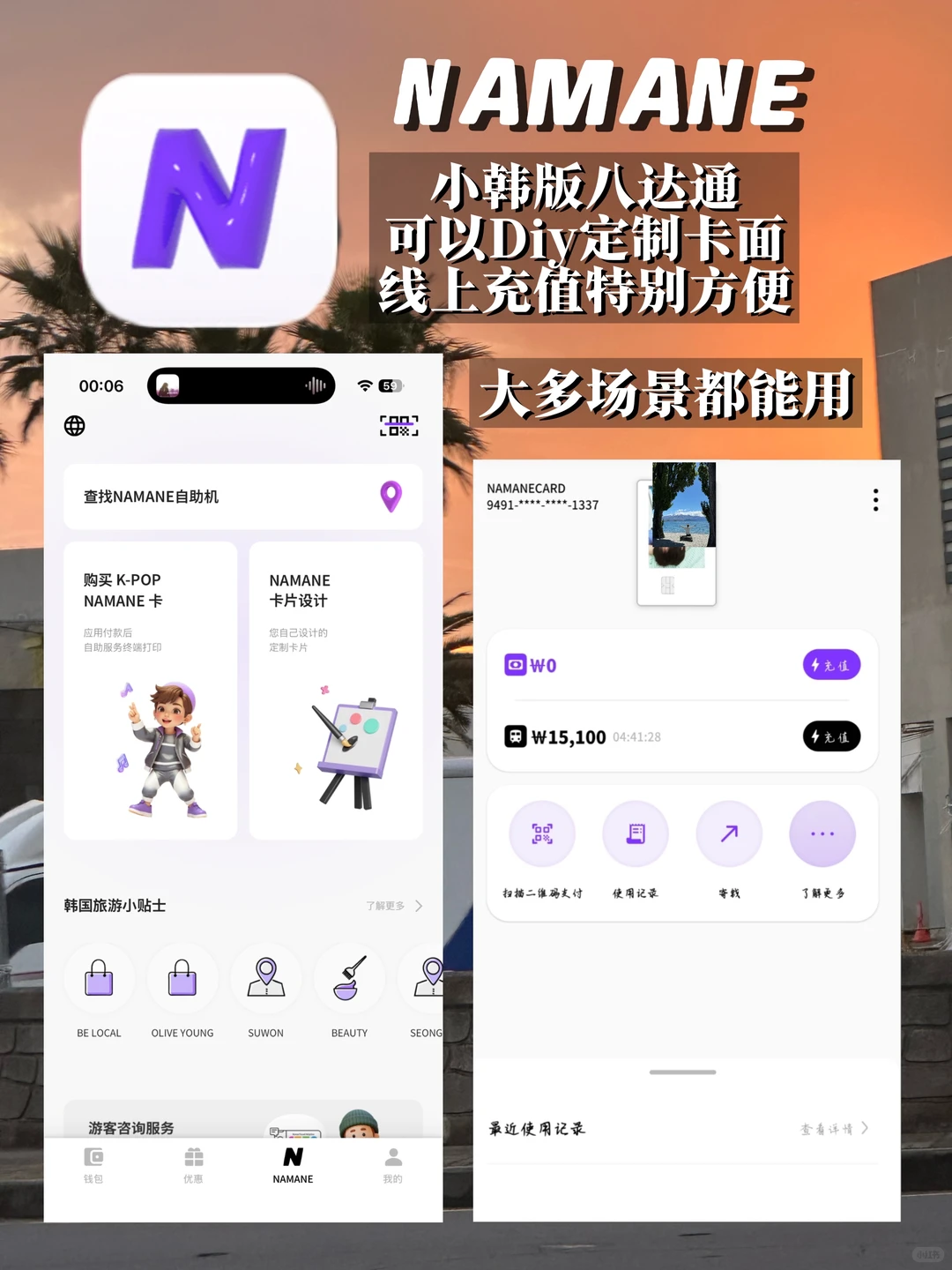 韩国自由行🇰🇷用这9个App方便到像没出国‼️