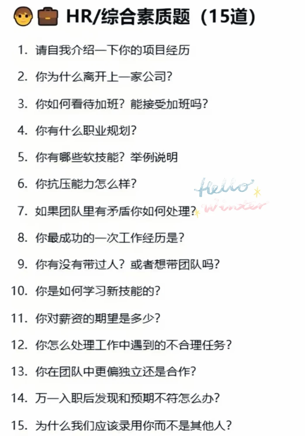 练完这26页软件测试面试题，搞定90%的offer