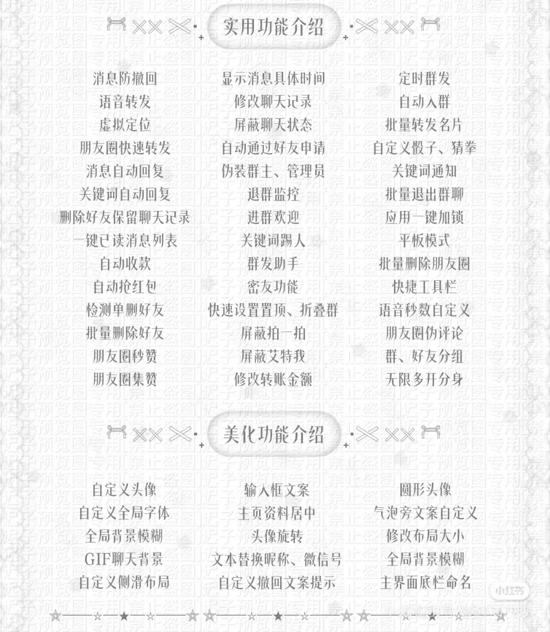 安卓功能V限时🥬价一对一详细教程!!!!!!