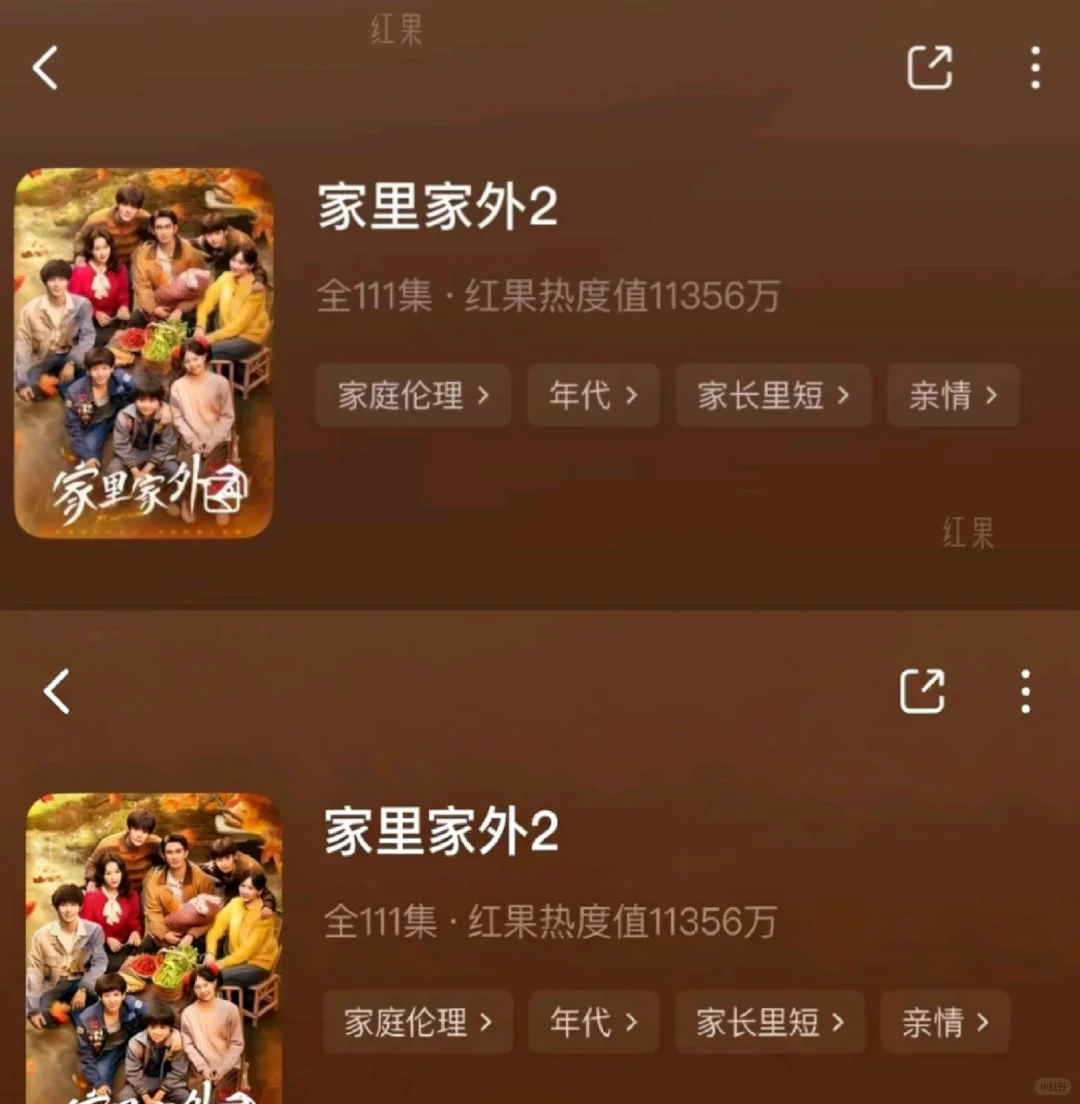 《家里家外2》：这口川渝烟火气，是我行李