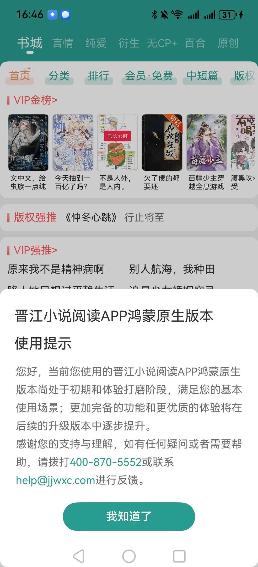 手机软件集体返老还童