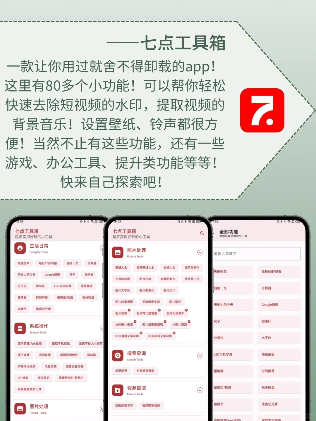 ✨小众有趣的APP🥇