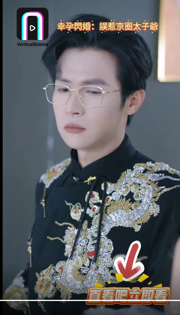 女主跪地求饒期盼男主相救