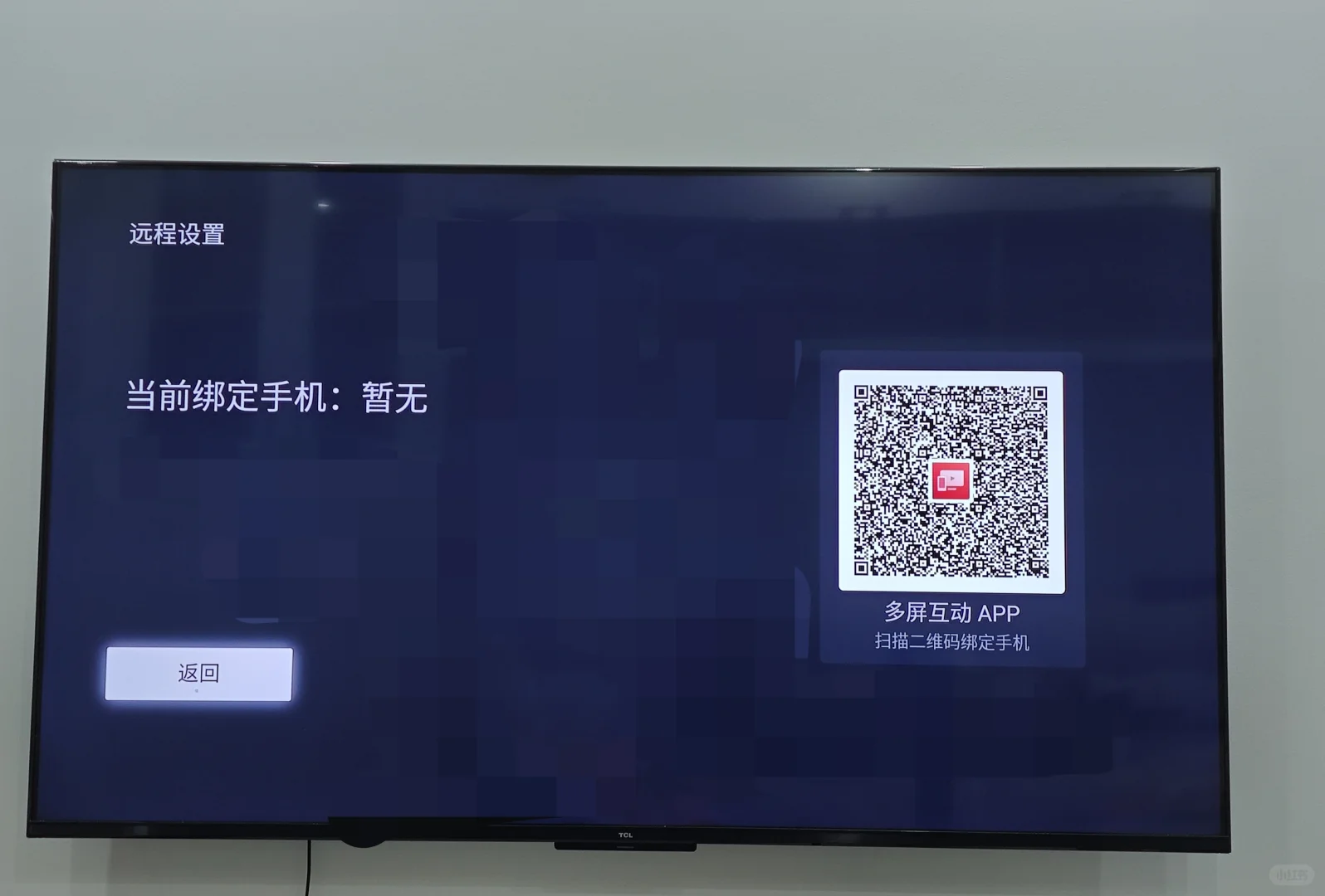 记录一个TCL电视不用U盘安装app的方法