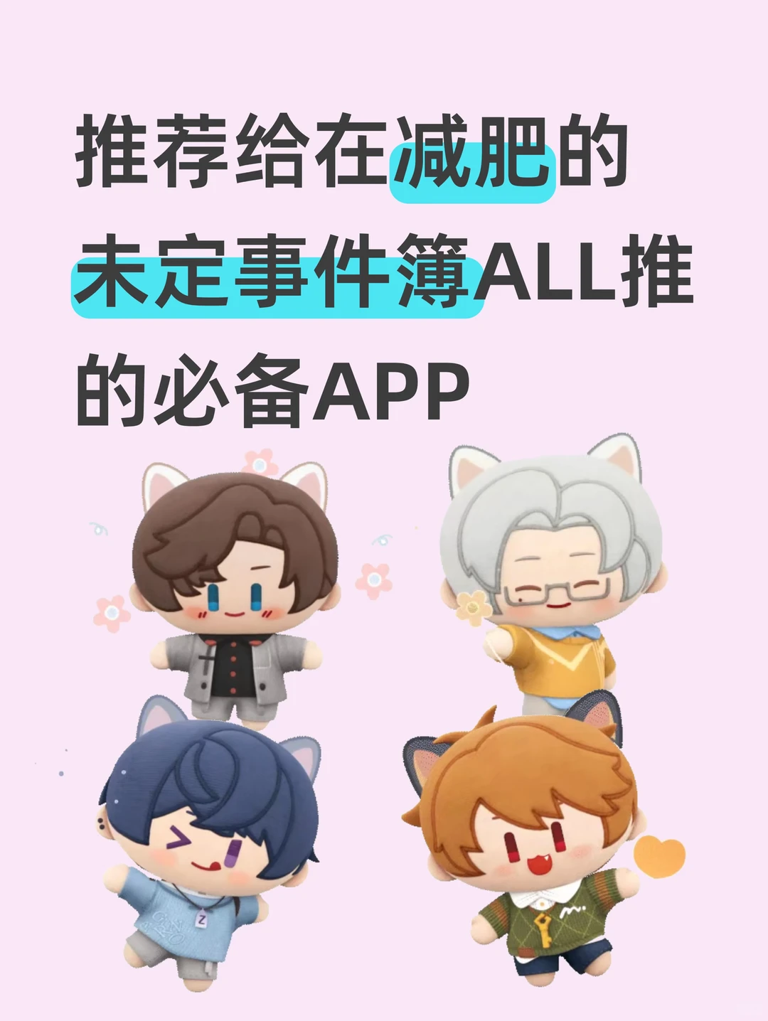 未定的律师小姐们！！减肥快来用这个APP！！！