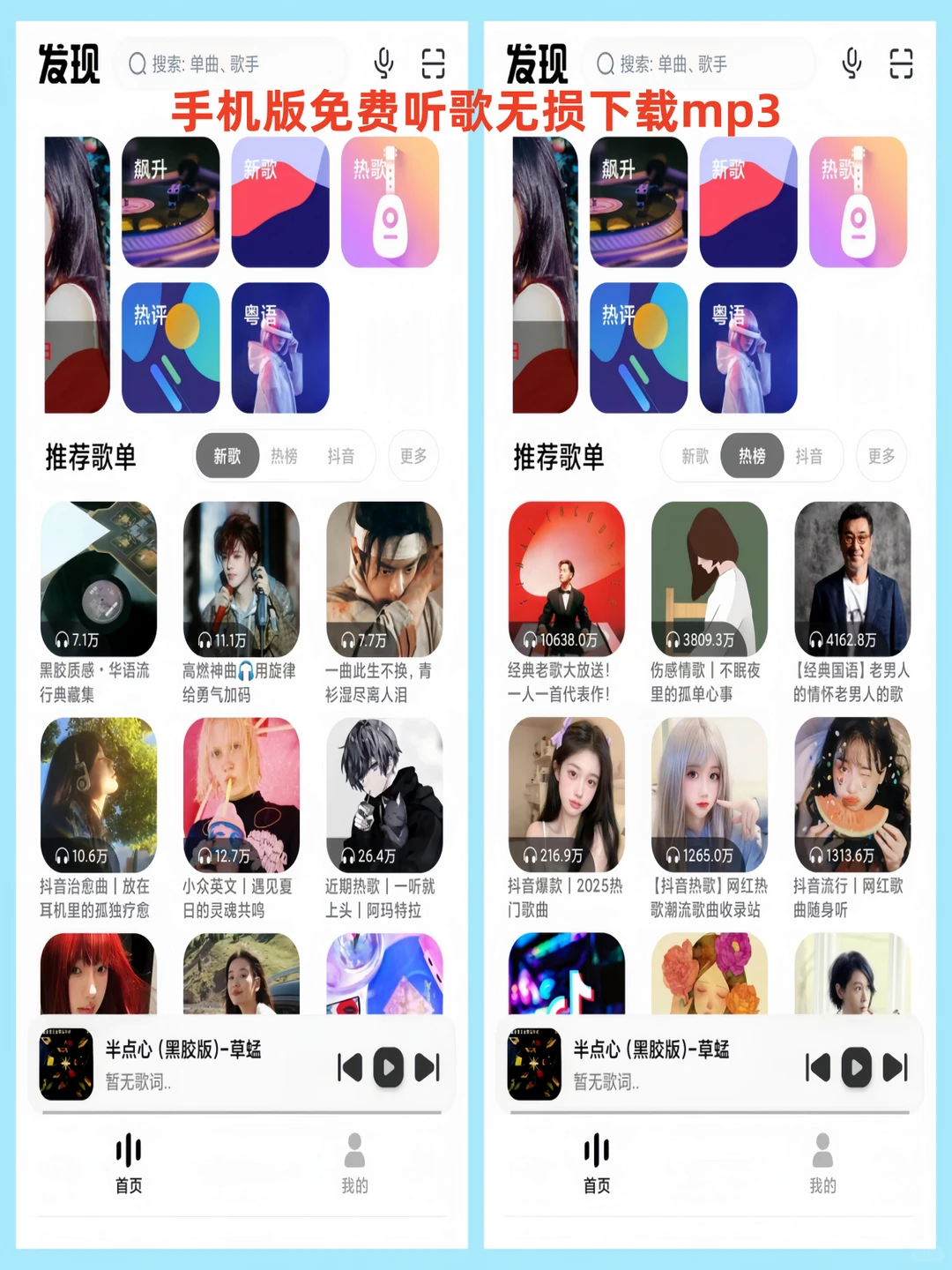 谁要免费听歌+无损下载音乐的app